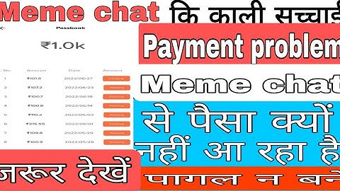 Meme chat par pasie kaise kamaye|| Meme chat money kaise kamaye|| Meme chat payment problem solved||