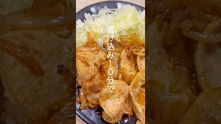 漬け込み10分「絶品生姜焼き」 #料理 #簡単レシピ #生姜焼き #豚肉レシピ – TAKEHIRO クッキング