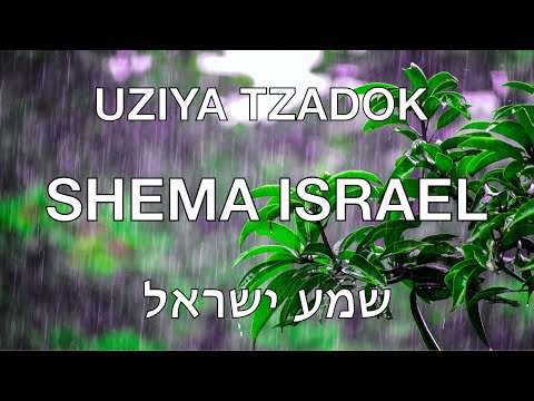 SHMA ISRAEL LYRICS - HEBREW TRANSLITERATION UZIYA TZADOK