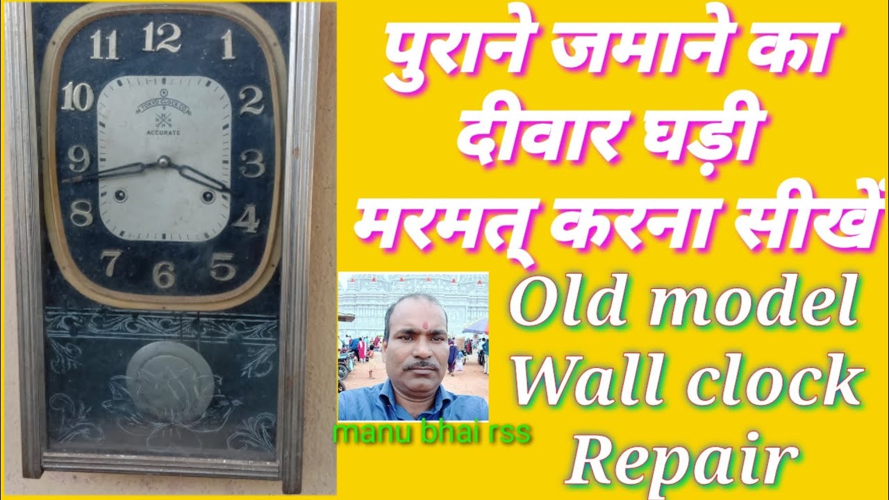 Old Model Wall Clock Repair Old Model Wall Clock Repair