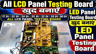 Make Your Own All LED Panel Testing Board | How to Make an LED Panel Testing Board | Universal Board