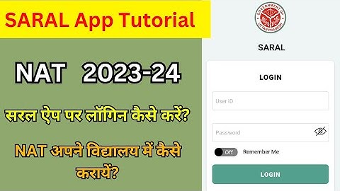 Saral App login || सरल app पर लॉगिन कैसे करें || NAT कैसे कराएं
