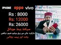 iphone 6 s,used mobiles in pakistan,used mobiles under 20000 in pakistan,used mobiles for sale,oppo,