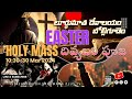 Easter  telugu holy mass  fr devaraj shs  fr paulraj  bolligudem  30th mar 2024