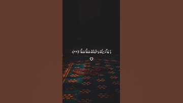 تلاوة خاشعه جميلة بصوت ماهر المعقيلي ارح سمعك ♡ #قران_كريم #ماهر_المعيقلي