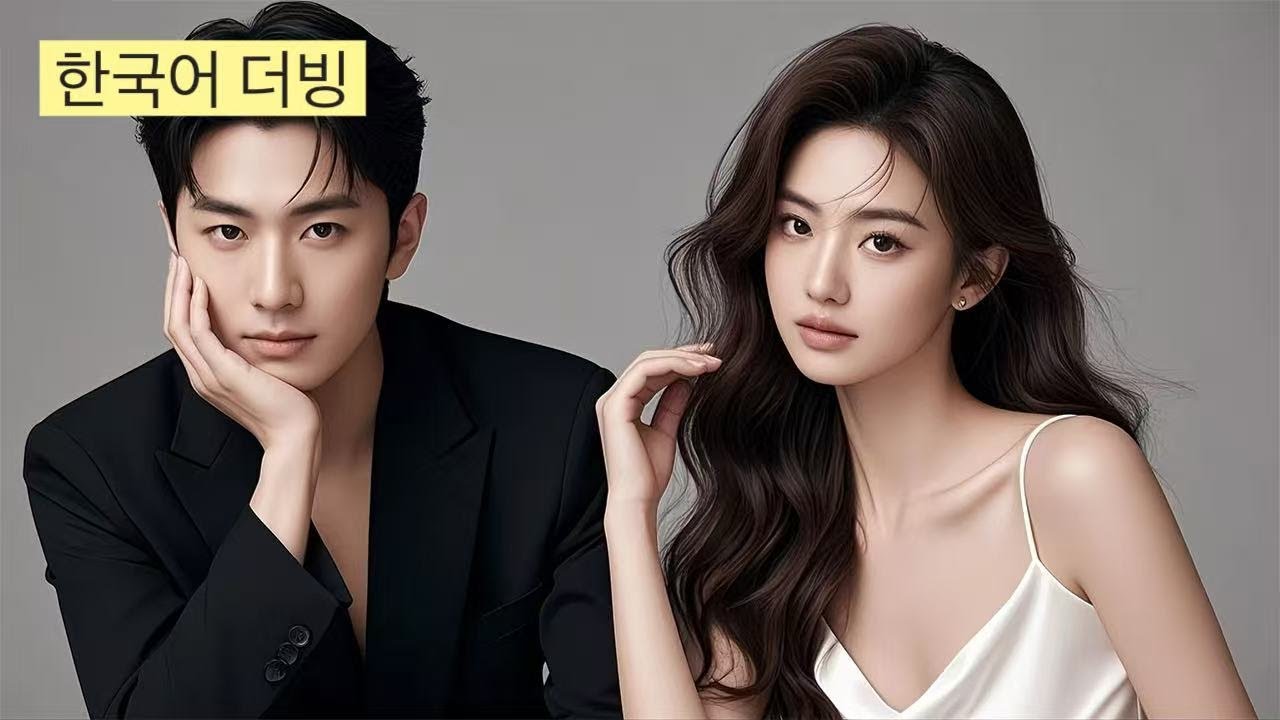 💥【한국어 더빙】여사장의 비서 4년, 그가 돌아오는 날 모든 것이 끝났다... 내 AI 성공 이야기가 시작되다#korean #drama