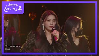 에일리 - 가르치지마 [유희열의 스케치북/You Heeyeol’s Sketchbook] | KBS 211112 방송