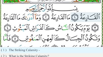 سورة القارعة محمد ايوب مع المصحف المجود  Surat-al-qari’ah 101 sh.Mohamed ayoub with tajweed Quran