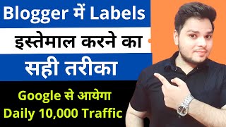 The Correct Way to Use Labels in Blogger 🔥 Increase Blogger Traffic Trick 2022
