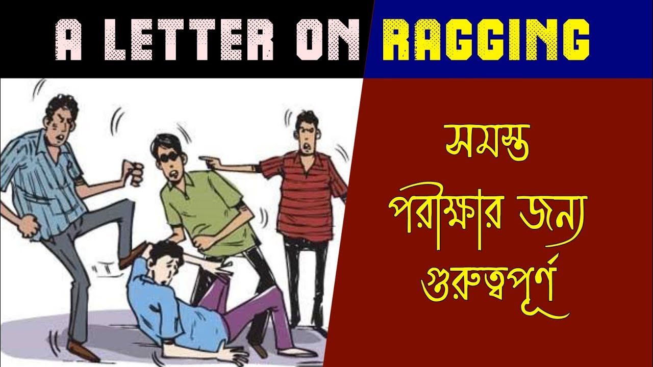 Class 12 Official Letter Writing ️A Letter on Ragging//Writing কমনের ...