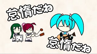 ぼかえれなかった歌 feat.初音ミク&正岡小豆&小林抹茶 𒈔たむらまろp𒈔