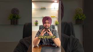 Power of attorney ya Mukhtiyarnama ki hunda ? #realestate #punjabi #ludhiana #property