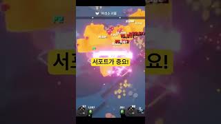 마던스 보스레이드 서포트