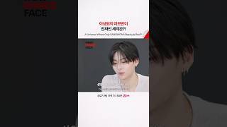 이상원의 미모만이 진짜인 세계관?!