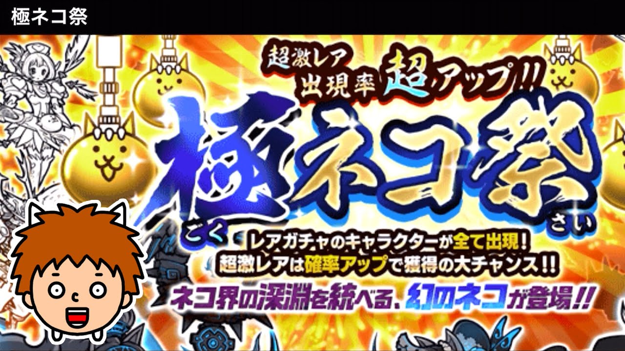 The Battle Cats] Sad news All my Rare Tickets are gone in the