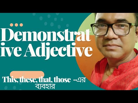 Demonstrative Adjectives ( this/these/that/those) এর ব্যবহার|