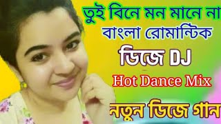 Download lagu Bengali Old Dj Remix.. Hot Tapori Dance Mix । Dj Dolan ডিজে দোলন