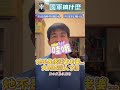 她不是指揮官老婆，大門放錯人了，我被電爆了!!