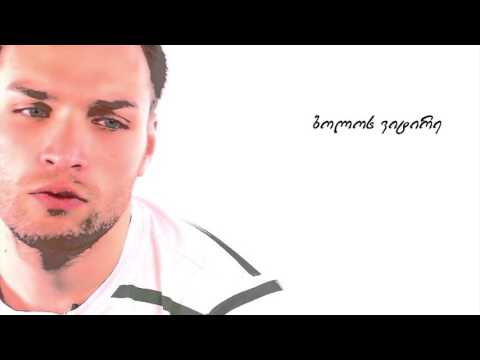 ყვითელი თემო საჯაია Yviteli Temo Sajaia 