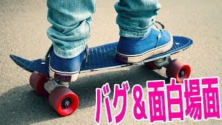 背中から膝が飛び出したスケーター - Skate3 実況プレイ - Part14