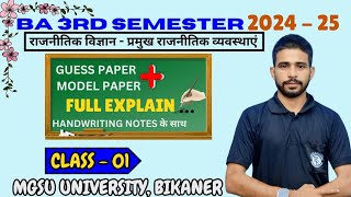 Political Science - BA 3rd Semester 2024 - 25 // Guess Paper + Modal Paper / MGSU UNIVERSITY BIKANER