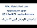 Aiou matric F.A i.com repair admission registration open 2024 online apply method