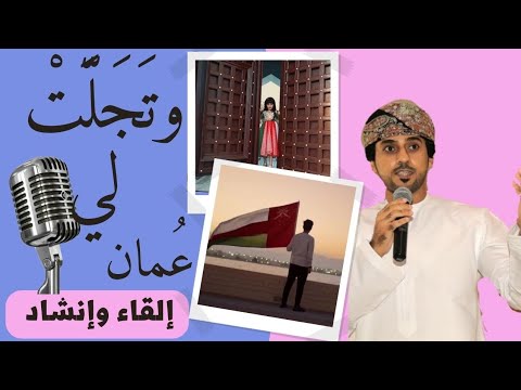 وتجلت لي عمان الصف السابع