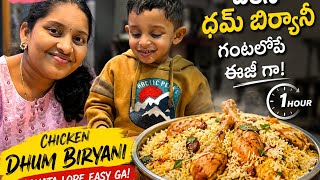 Dhum Biryani Recipe Blogs