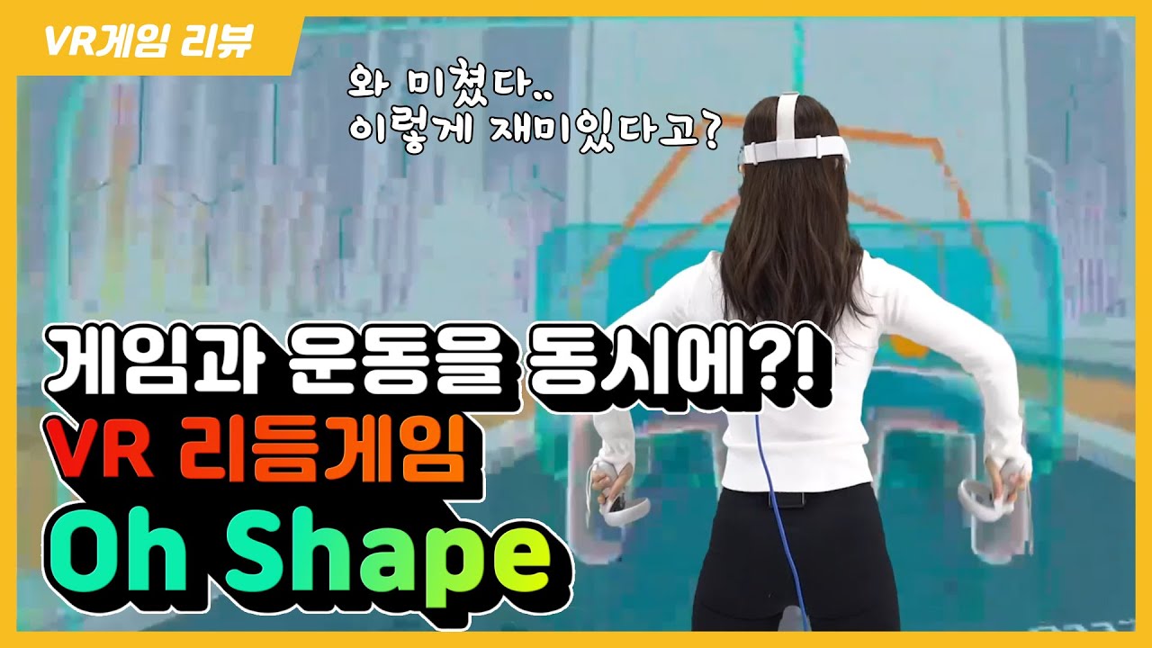 오 쉐이프 VR : 에듀포올