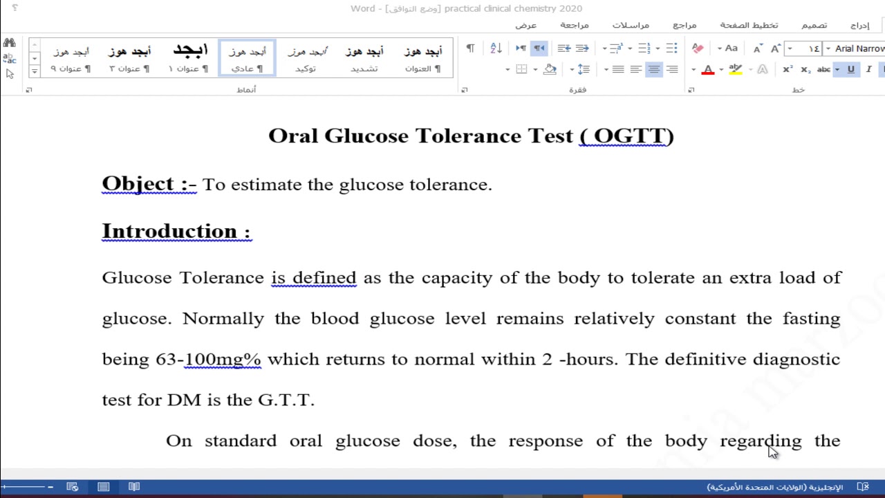 Oral Glucose Tolerance Test (OGTT) - YouTube