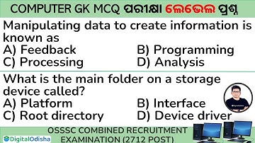 100 Computer Questions Objective gk || Computer GK Questions in Odia || OSSSC, Fireman Exam