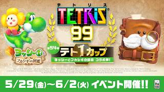 The 54th Tet1 Cup 
