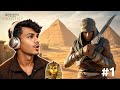 “Assassin Ki Shuruaat Aisi Hogi, Socha Nahi Tha 😨 | Assassin’s Creed Origins Hindi | Part 1”