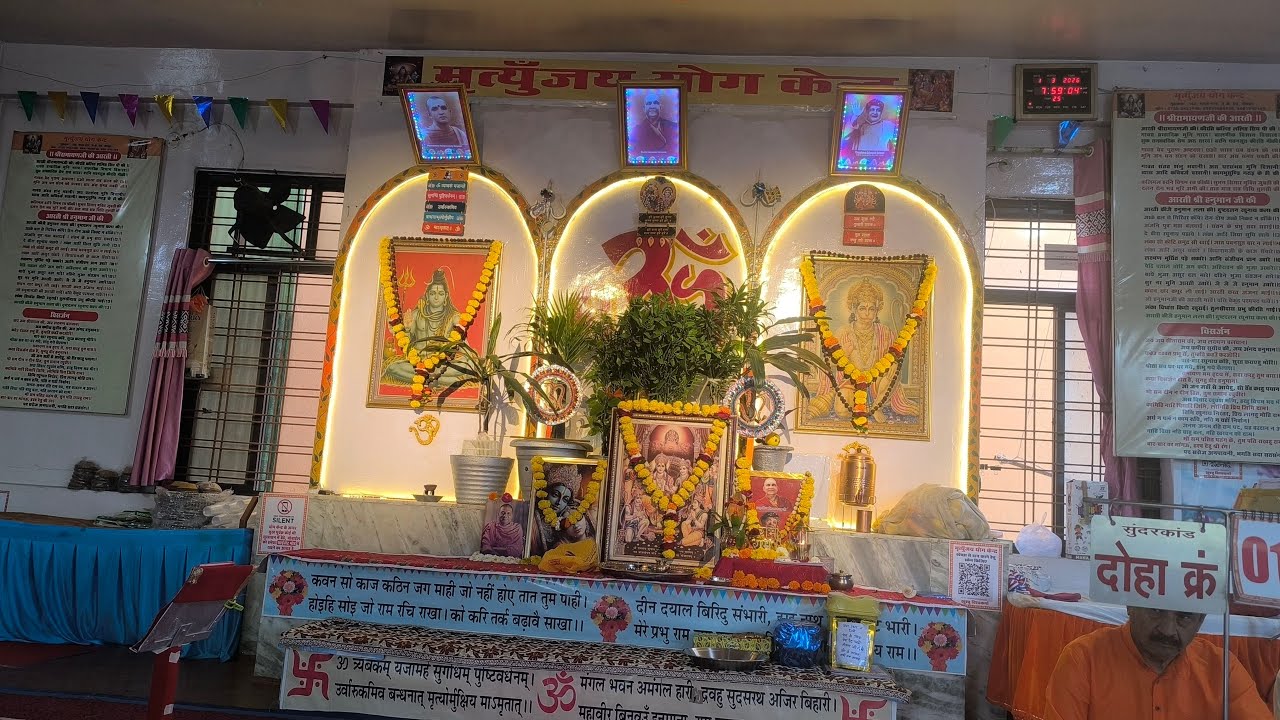 🌷Live🔔मृत्युंजय योग केंद्र स्थापना दिवस  सेलिब्रेशन सुंदरकांड पाठ 01मार्च26 प्रातः 7:55 से12:00 बजे