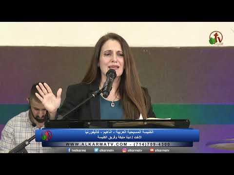 Arab Christian Church - Anaheim - Feb.21, 2021 | الكنيسة المسيحية العربية - أناهايم - 21 فبراير