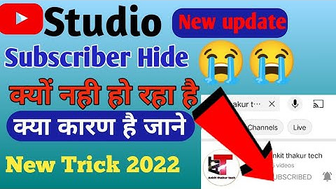 youtube ka subscriber hide nhi ho rha hai | subscribe hide kaise kare 2022 new video hide ka option