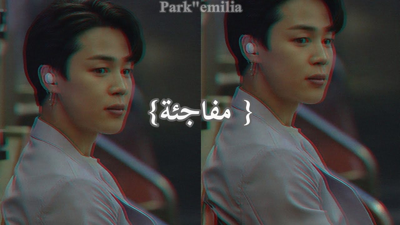 تخيل اتصال جيمين مفاجئة