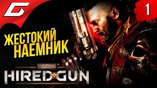 ГОРОД-УЛЕЙ НЕКРОМУНДА ➤ Necromunda: HIRED GUN ◉ Прохождение #1