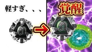めぐろのはちです Black Shell awakens at 8-70 - YouTube