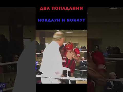 Нокаутировал ногой снизу в России