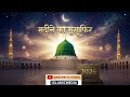 मदीने का मुसाफिर 2026 नात