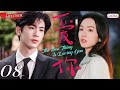 2025 Sweet Drama The Best Thing Is Loving You 08 Zhang Linghe S Exclusive Love Fate S Arrangement 