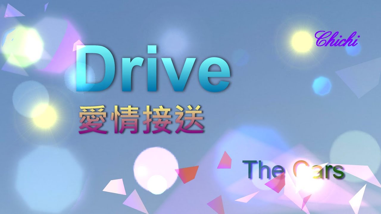 Drive The Cars (好聽英文歌曲電影變形金剛插曲中英文歌詞) YouTube