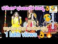 Yakshagana        ramesh bhandari comedy