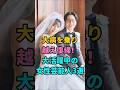 大病を乗り越え復帰!大活躍中の女性芸能人3選 #芳根京子 #米倉涼子 #吉井怜