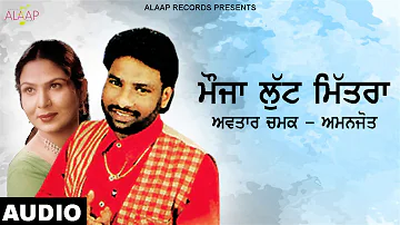 Maujan Lutt Mitra l Avtar Chamak  Amanjot l Latest  Punjabi Songs 2020 l Alaap Records