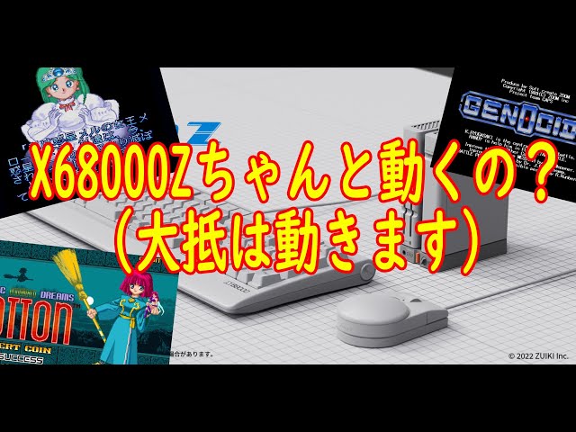美品　動作確認済み　ファーストクィーン　x68000 ファーストクイーンII ～砂漠の女王～ for X68000（1990） - YouTube