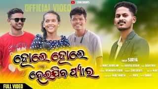 Hole hole heijiba pyar |New Koraputia song | Full video| Surya_Beniya | Hashtag Beibar #koraputia
