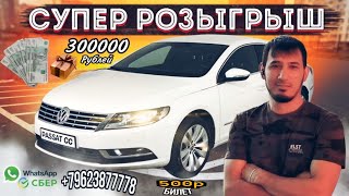 ЕКАТЕРИНБУРГ ШАХРИДАГИ РОЗЫГРЫШ ПРИЗЛАРИМИЗ ХАКИДА МАЛУМОТЛАР