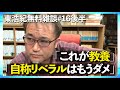 東浩紀 雑談ダイジェスト 後半「東浩紀無料雑談#16 登録者7万人行きそうなのでやる」切り抜き【2025/11/10】